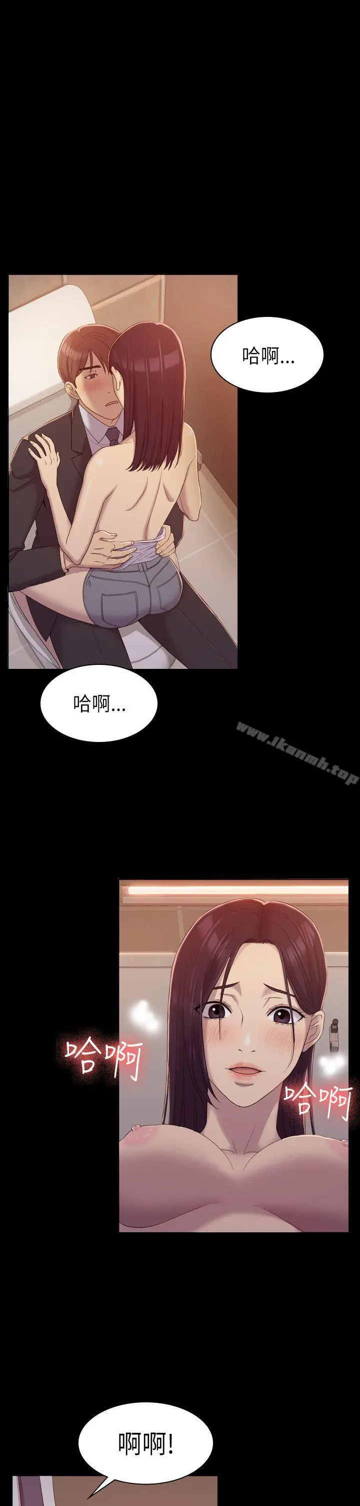 初恋陷阱 第8话 第4页
