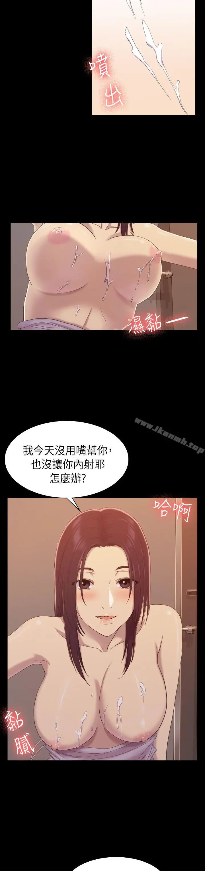 初恋陷阱 第8话 第11页