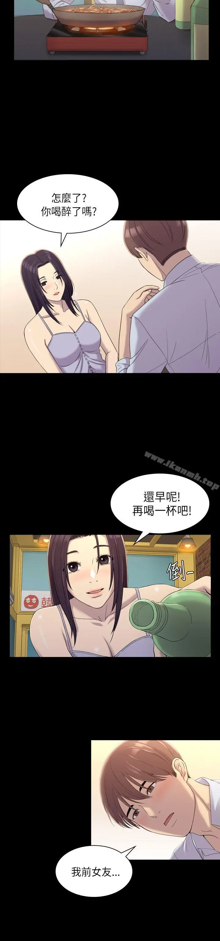 初恋陷阱 第8话 第21页