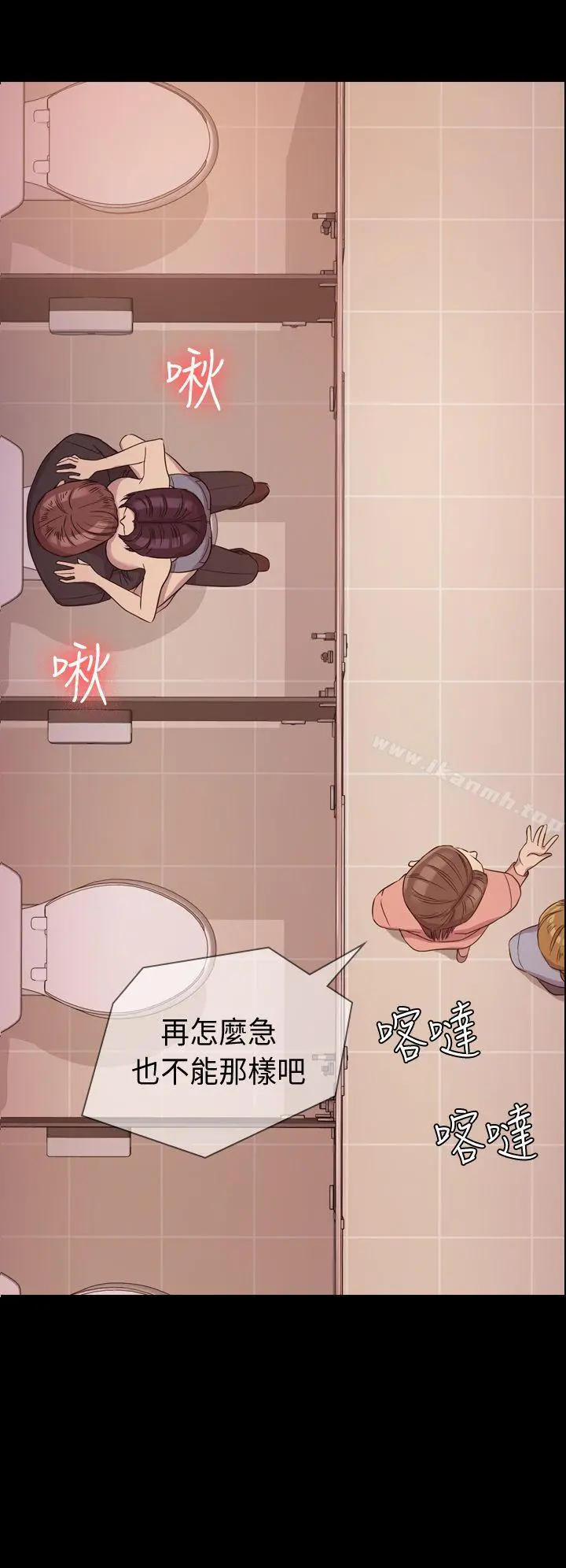 初恋陷阱 第8话 第2页