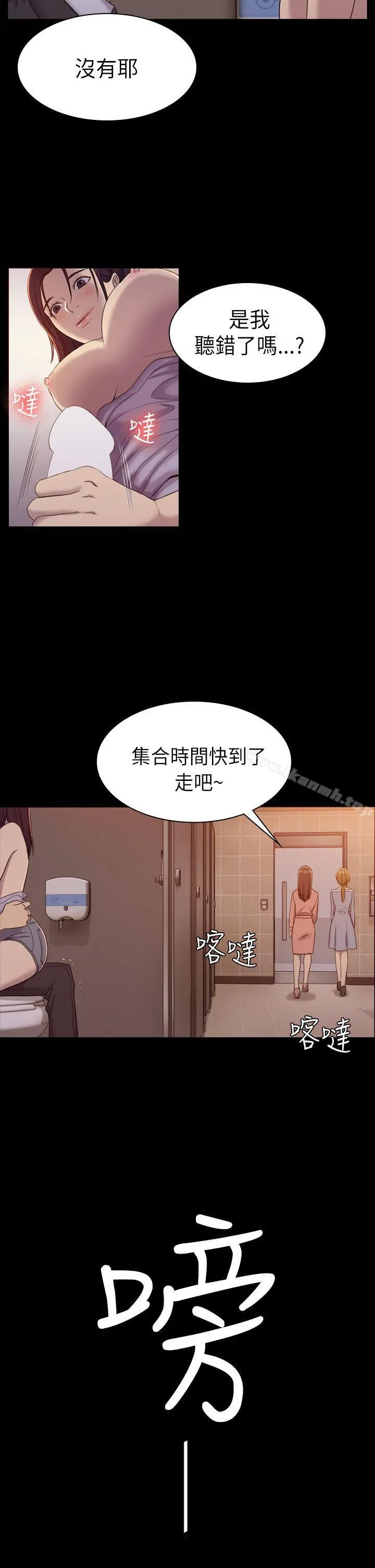 初恋陷阱 第8话 第7页