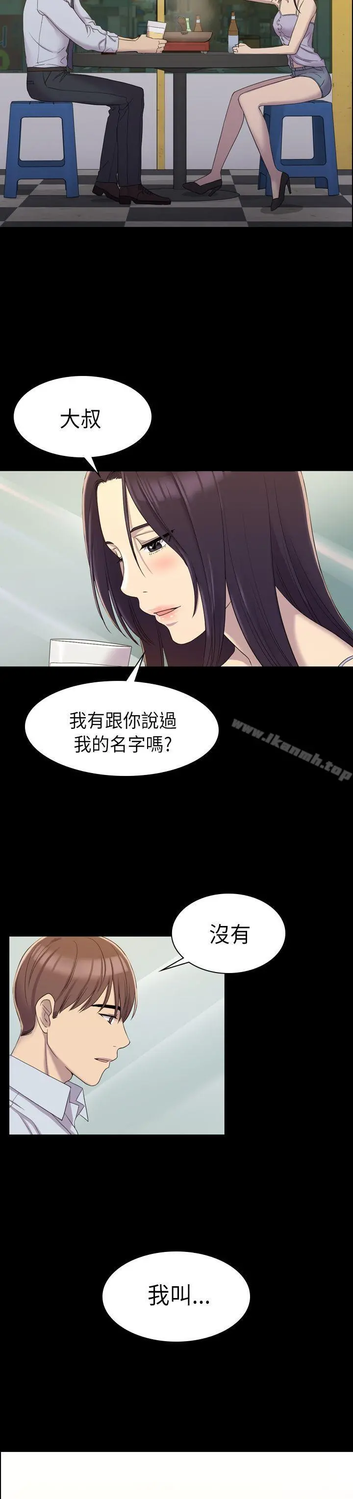 初恋陷阱 第8话 第18页
