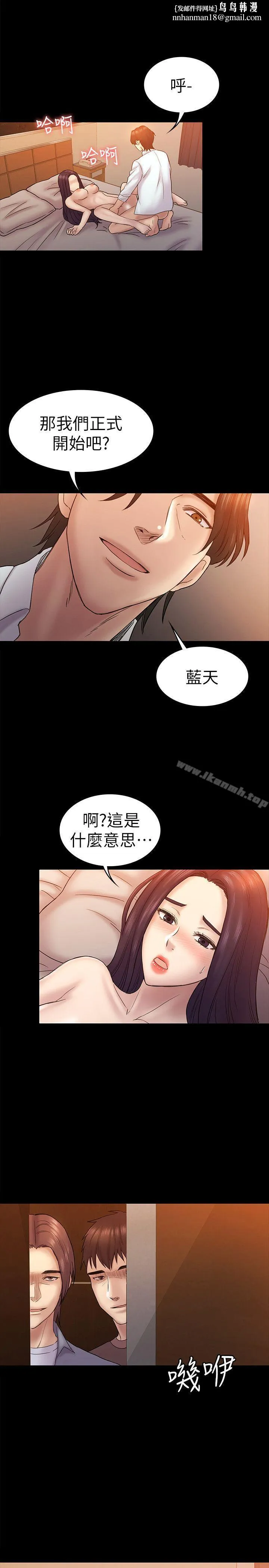 初恋陷阱 第60话-他们不会轻易放人走 第1页