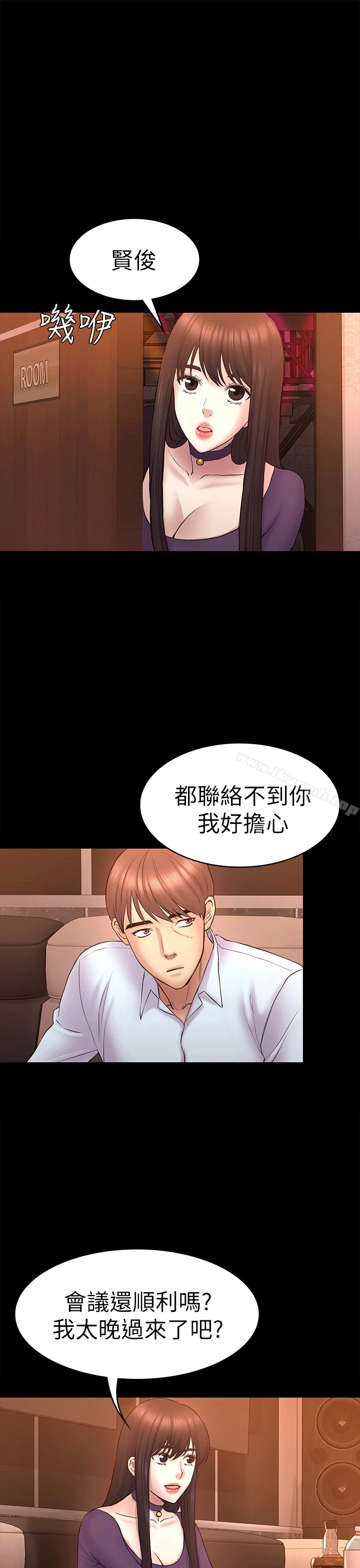 初恋陷阱 第52话-迟来的后悔 第14页