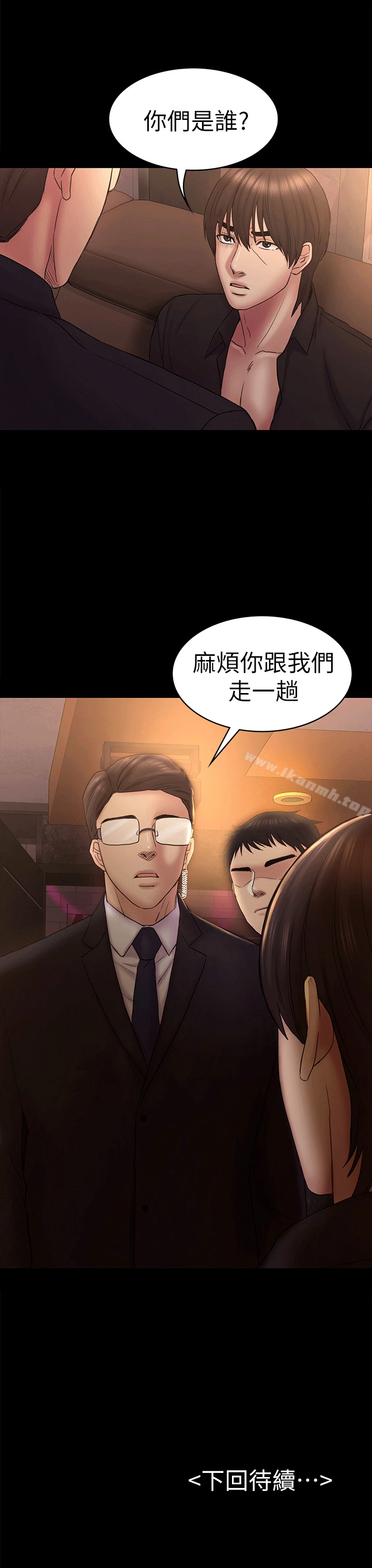 初恋陷阱 第52话-迟来的后悔 第33页
