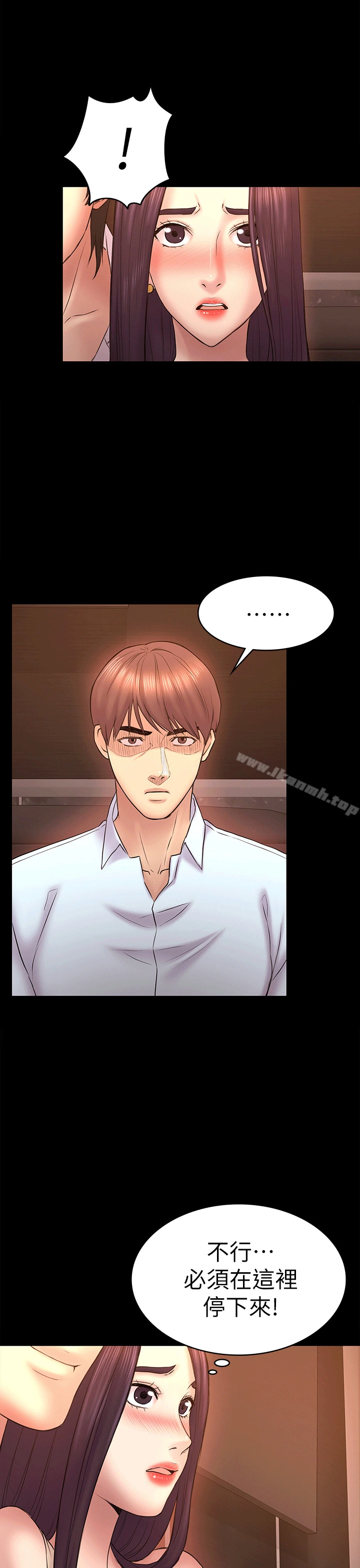 初恋陷阱 第52话-迟来的后悔 第6页