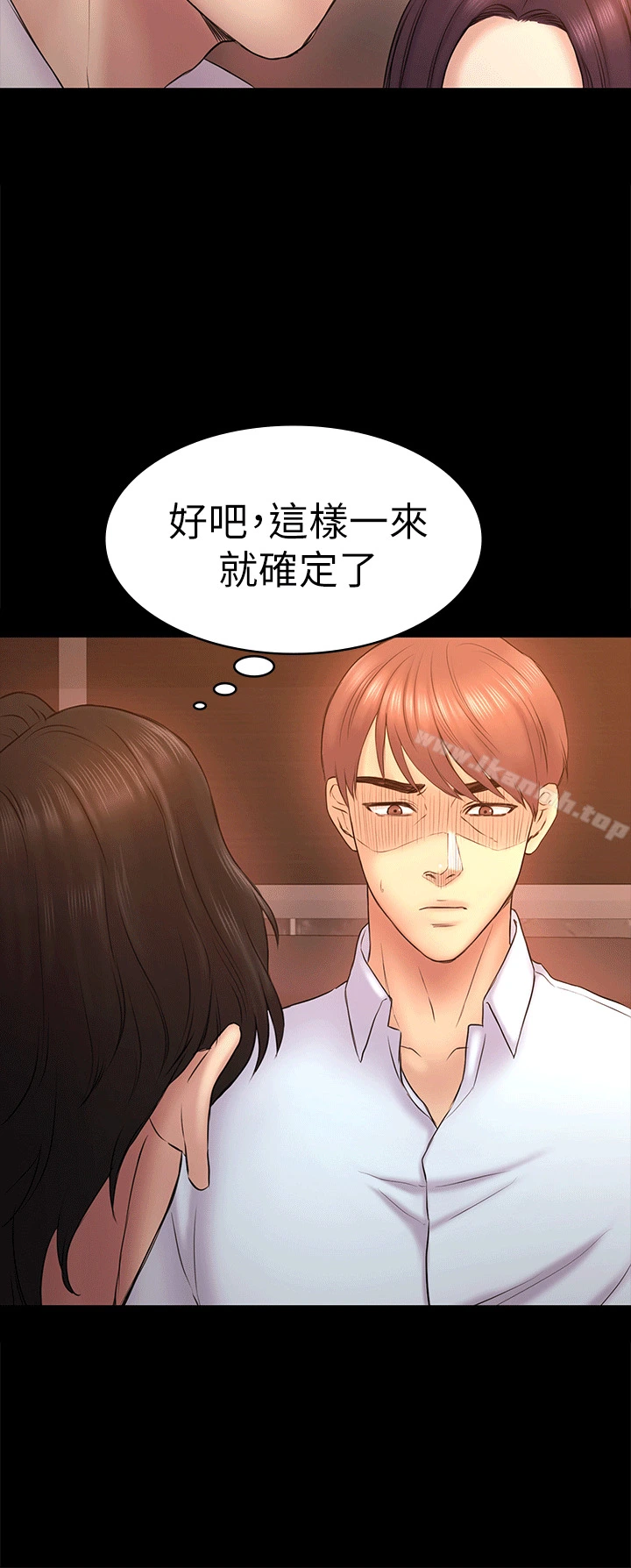初恋陷阱 第52话-迟来的后悔 第9页