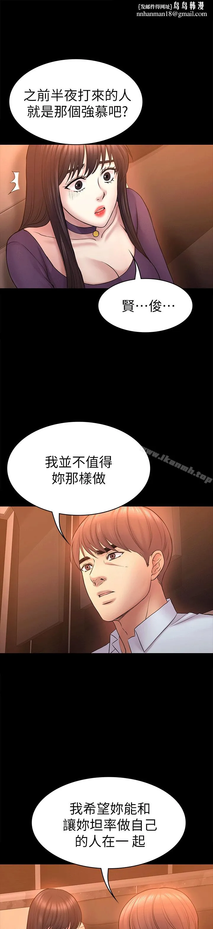 初恋陷阱 第52话-迟来的后悔 第18页