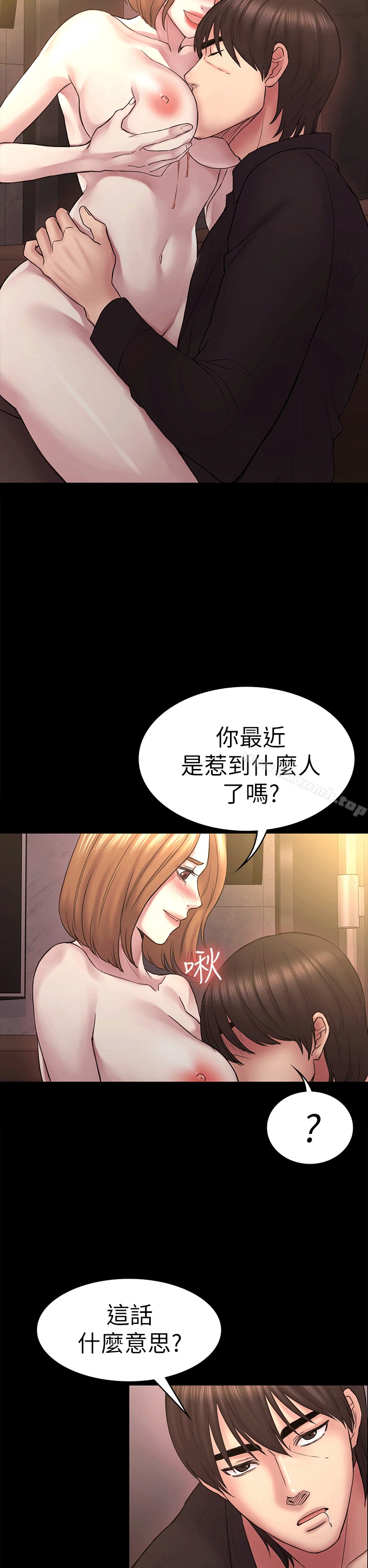 初恋陷阱 第52话-迟来的后悔 第31页