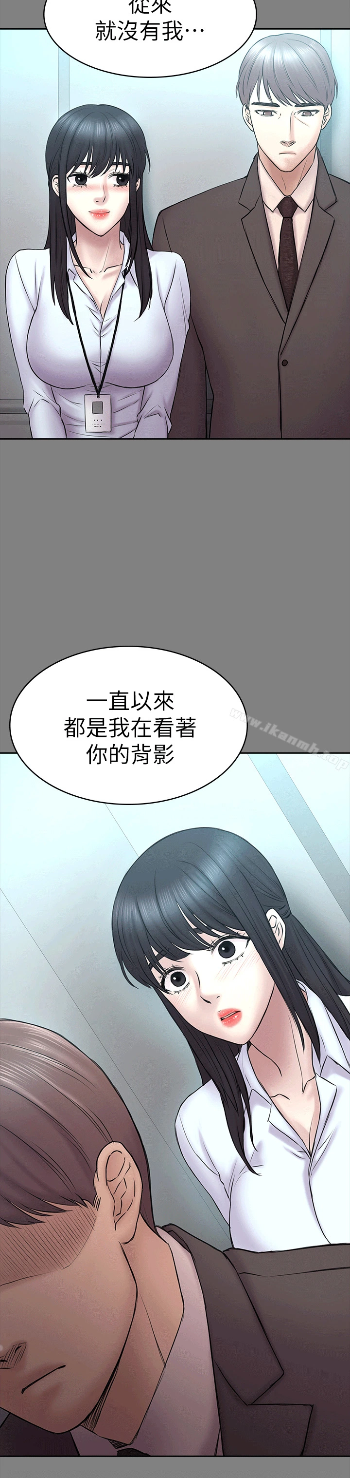 初恋陷阱 第52话-迟来的后悔 第20页