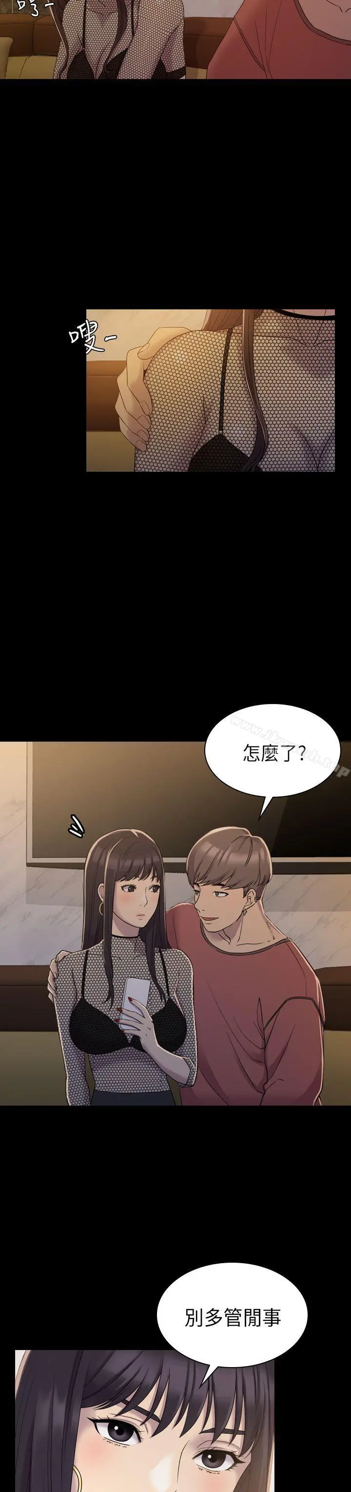 初恋陷阱 第6话 第28页