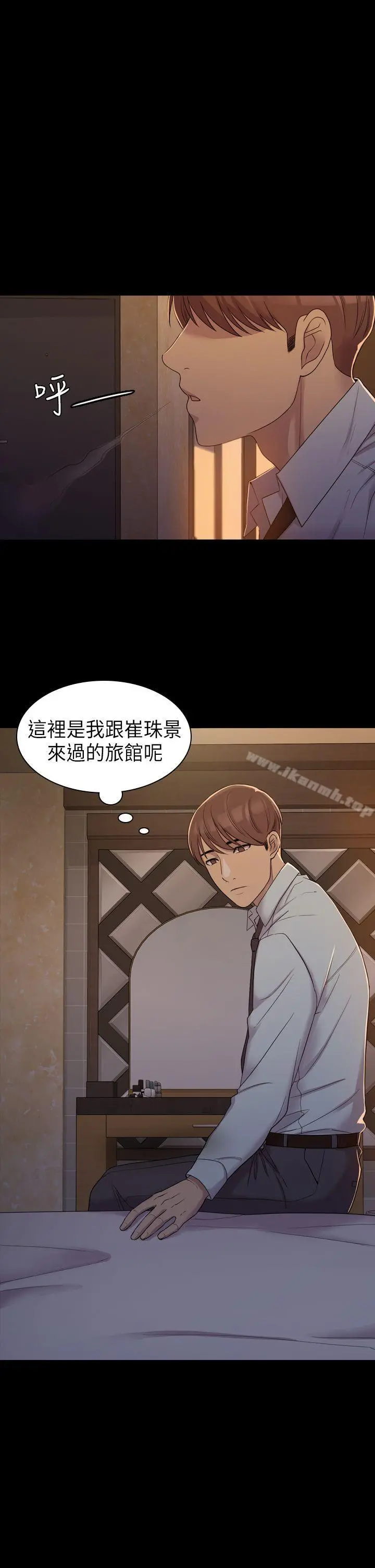 初恋陷阱 第6话 第11页