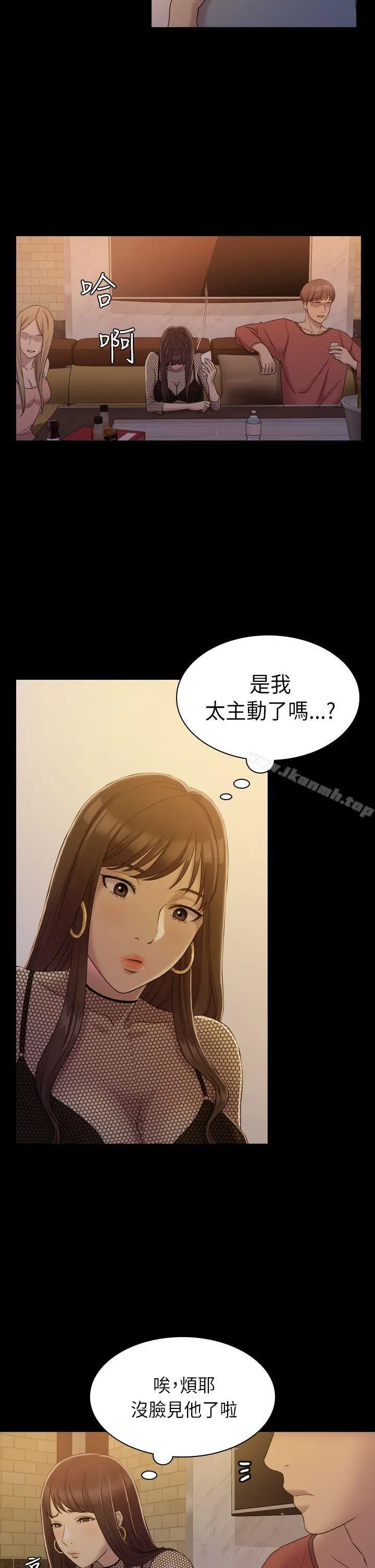 初恋陷阱 第6话 第27页