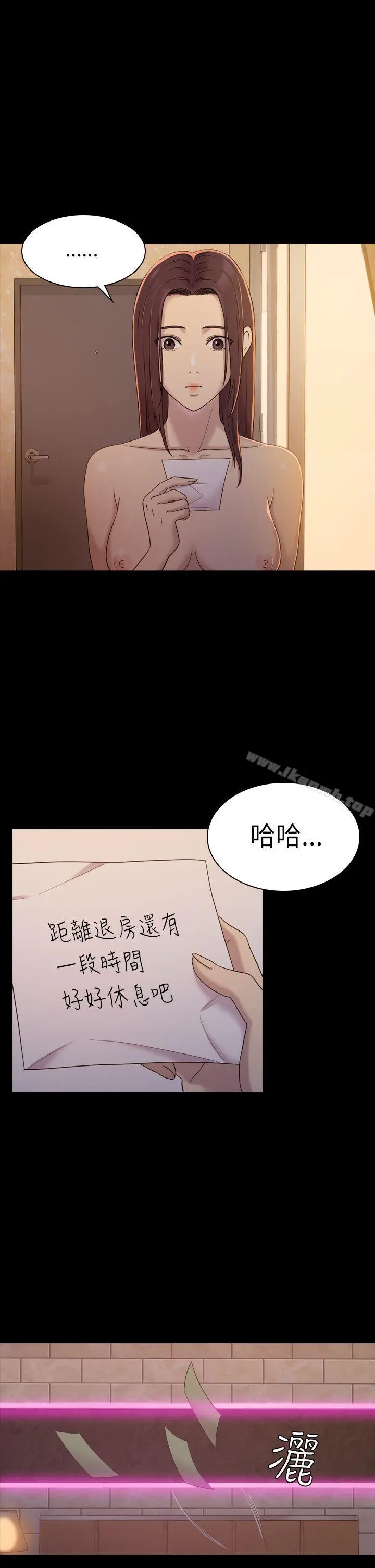初恋陷阱 第6话 第22页