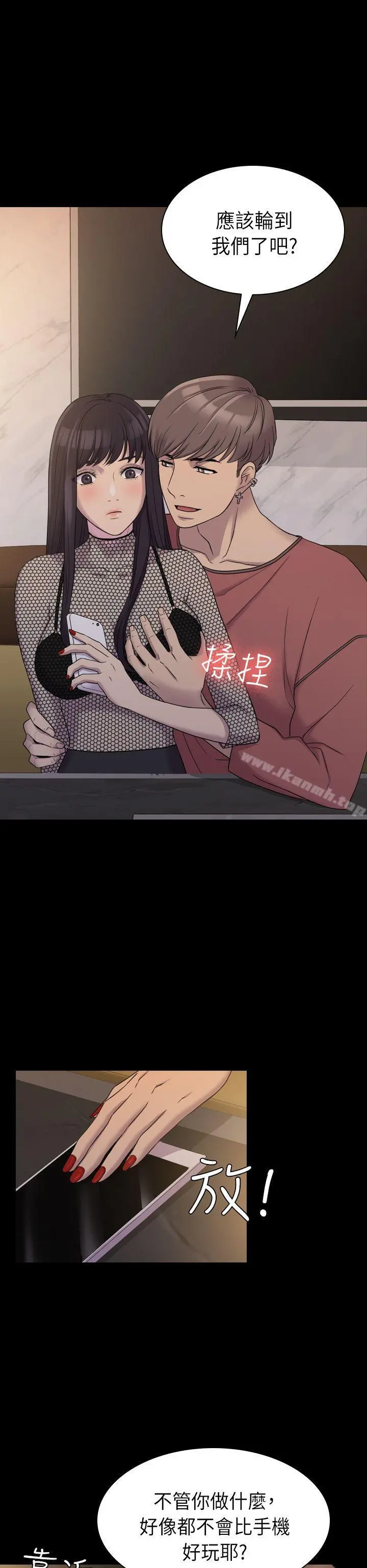 初恋陷阱 第6话 第31页