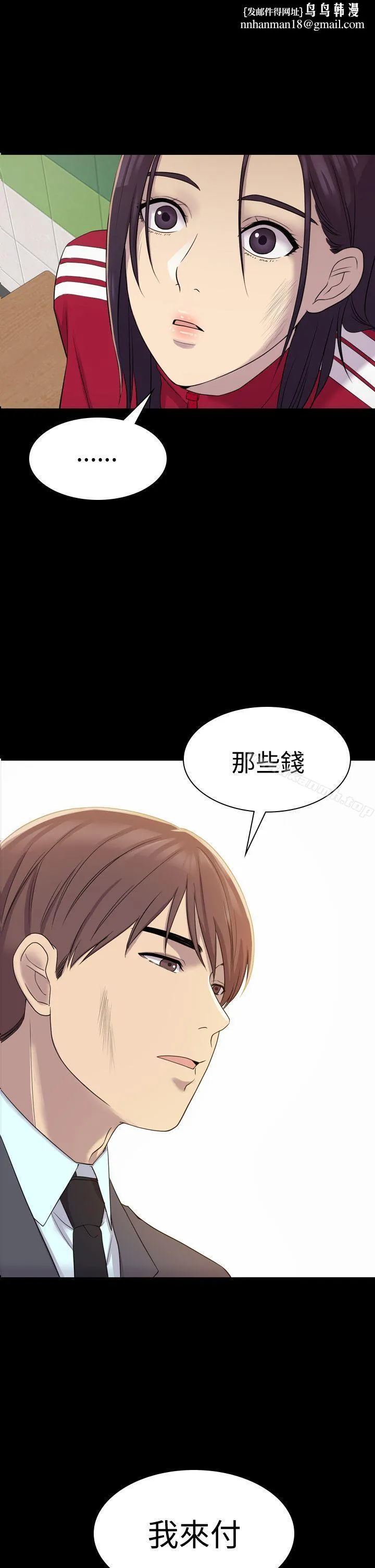 初恋陷阱 第6话 第1页