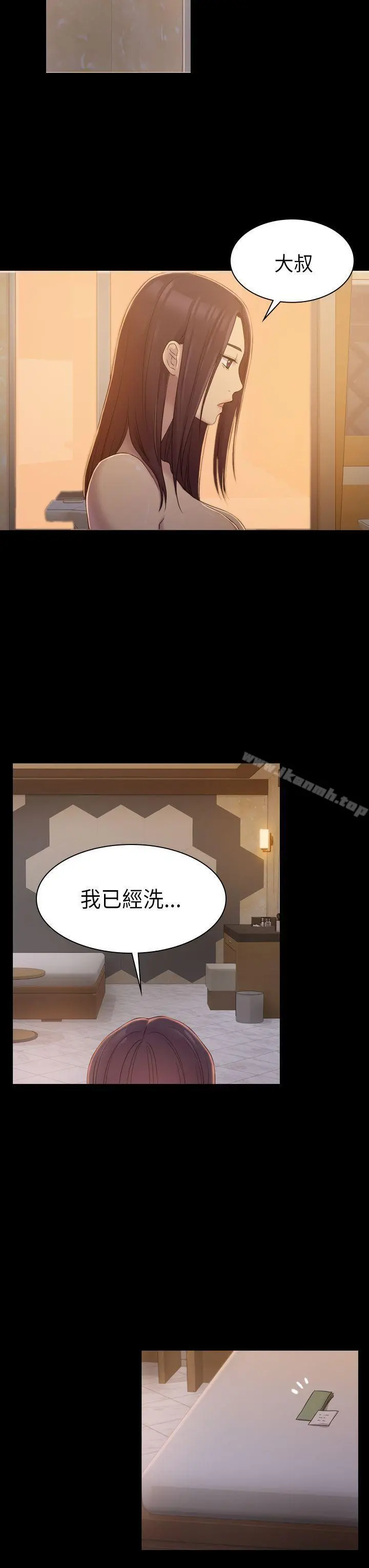 初恋陷阱 第6话 第21页