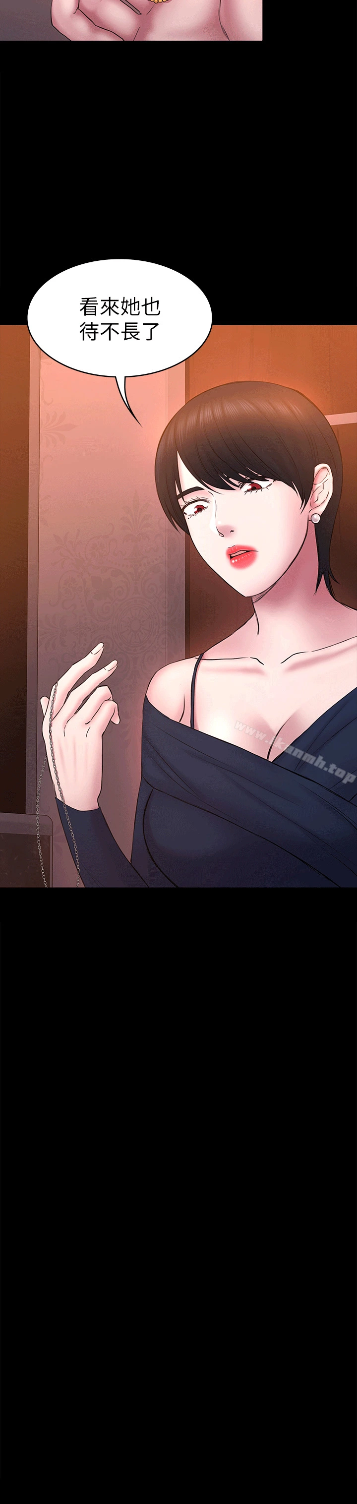 初恋陷阱 第53话-意想不到的礼物 第12页