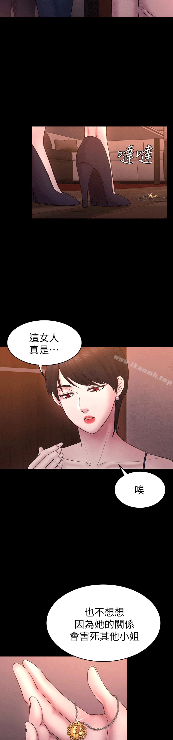 初恋陷阱 第53话-意想不到的礼物 第11页