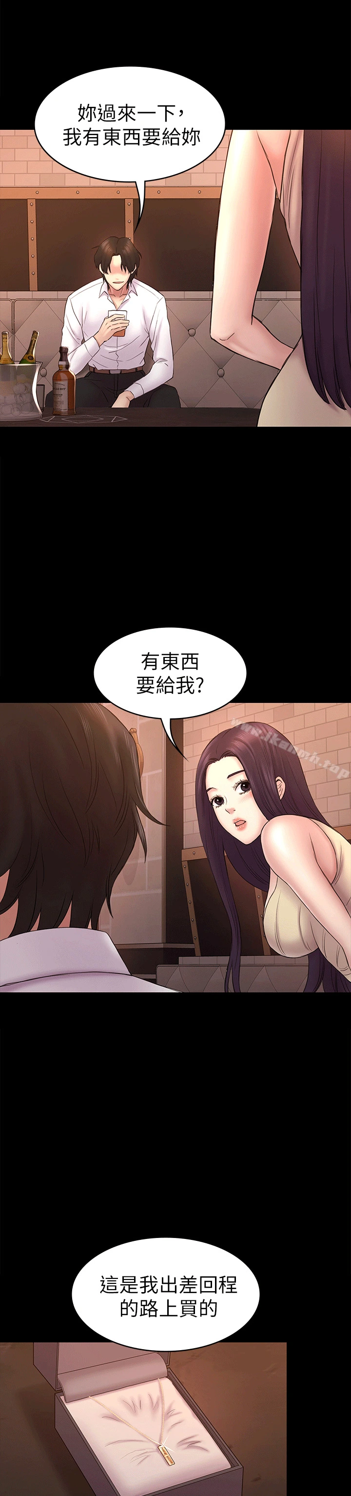 初恋陷阱 第53话-意想不到的礼物 第29页