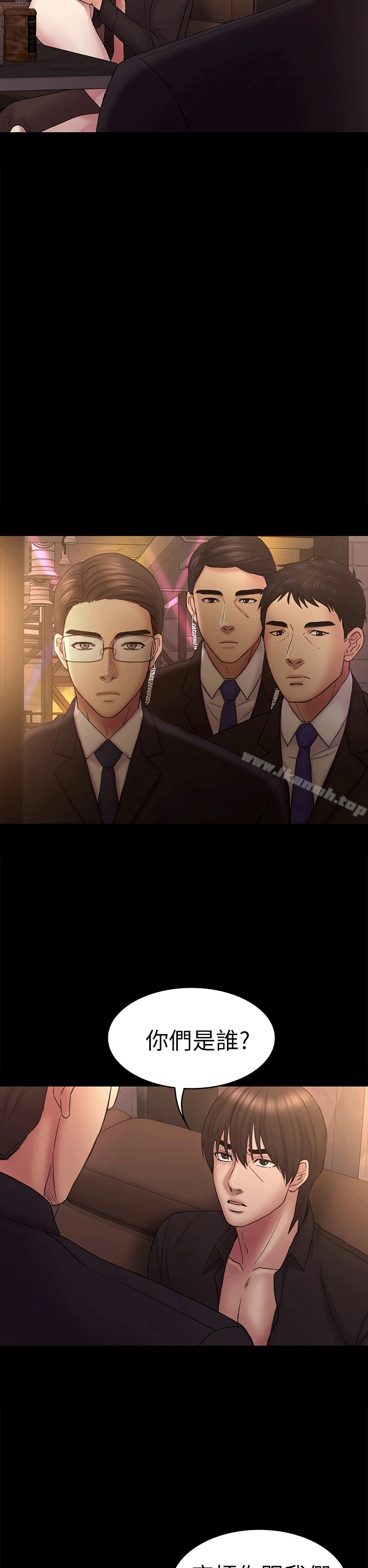 初恋陷阱 第53话-意想不到的礼物 第2页