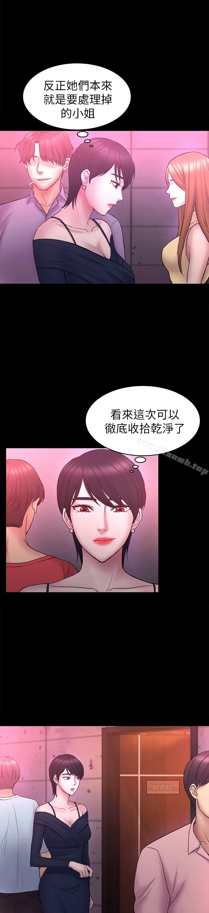 初恋陷阱 第53话-意想不到的礼物 第10页