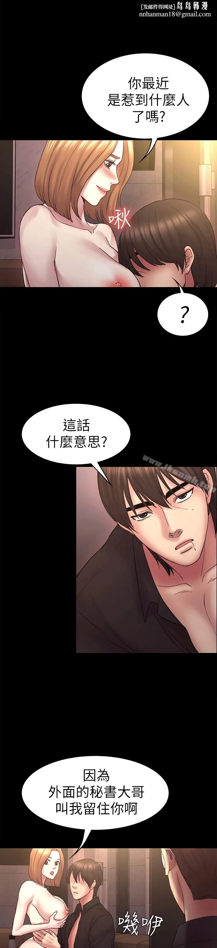 初恋陷阱 第53话-意想不到的礼物 第1页