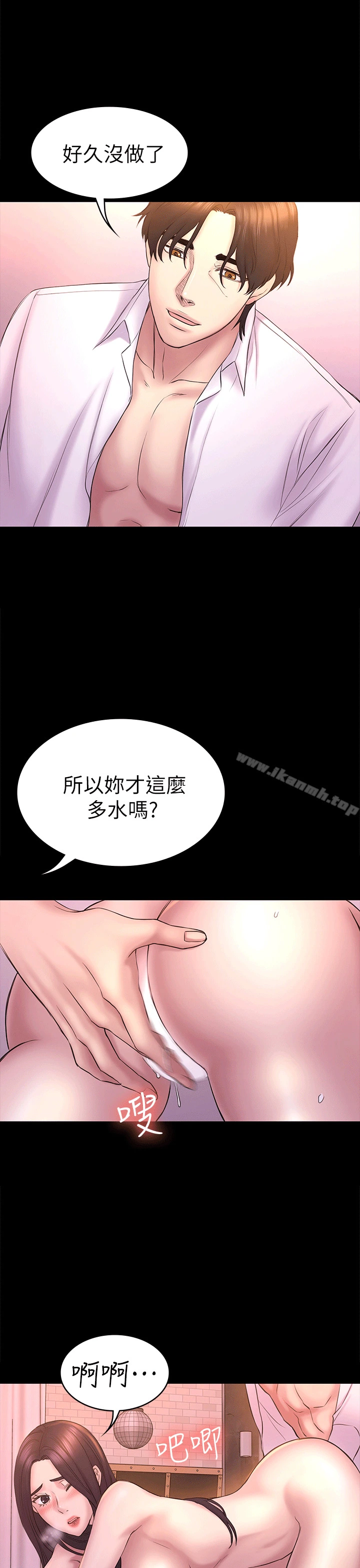 初恋陷阱 第53话-意想不到的礼物 第15页