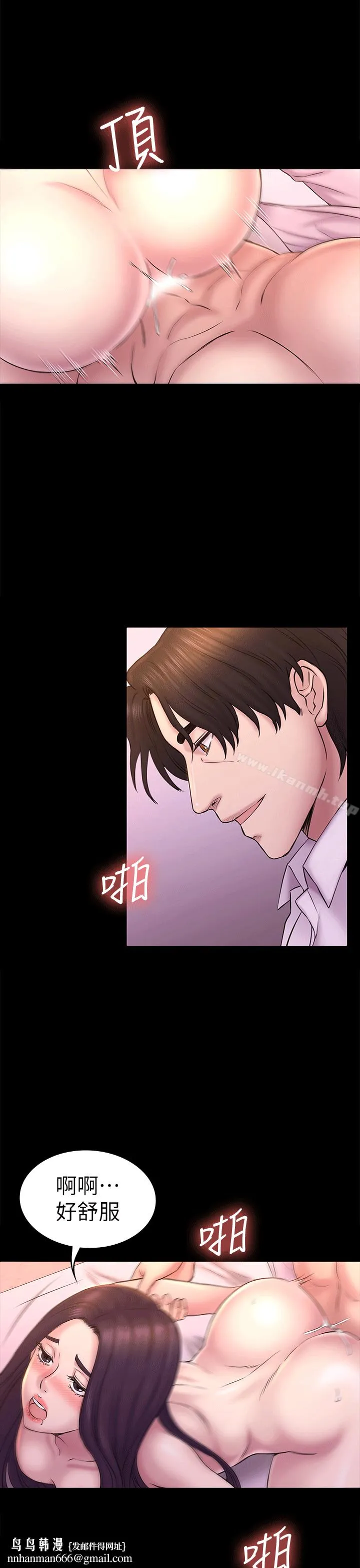 初恋陷阱 第53话-意想不到的礼物 第19页