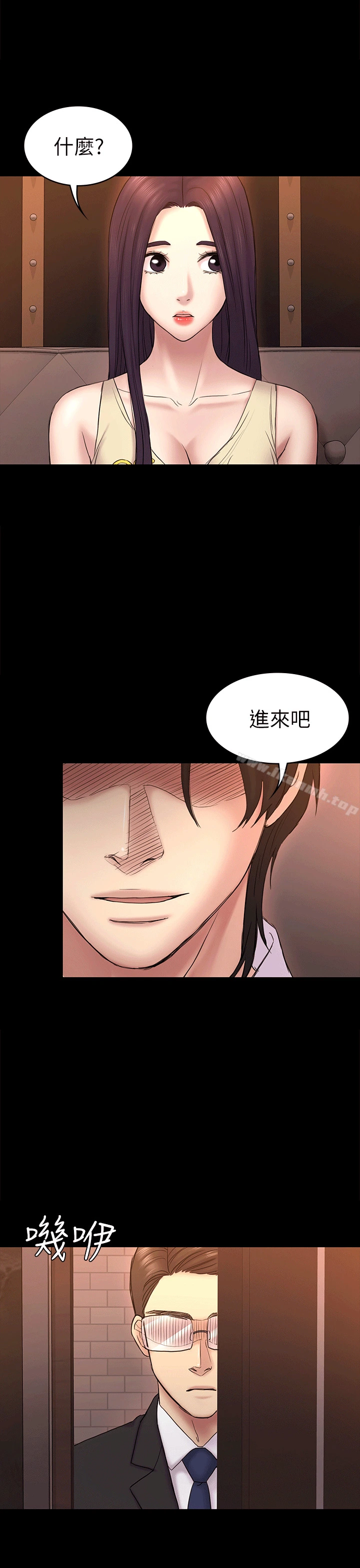 初恋陷阱 第53话-意想不到的礼物 第32页
