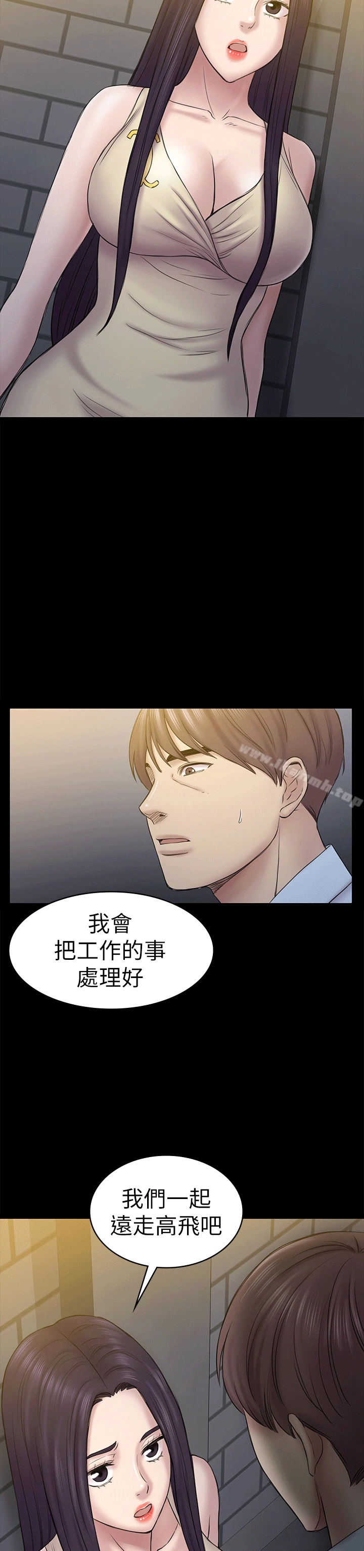 初恋陷阱 第55话-想离开的蓝天 第25页