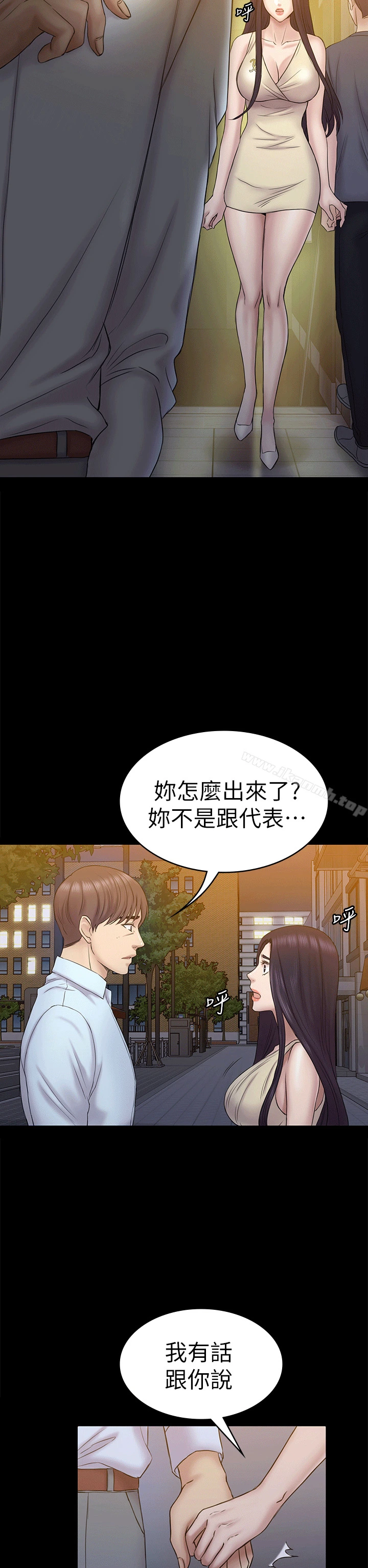 初恋陷阱 第55话-想离开的蓝天 第21页