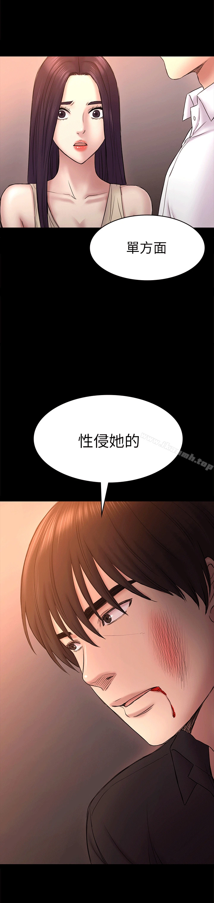 初恋陷阱 第55话-想离开的蓝天 第3页