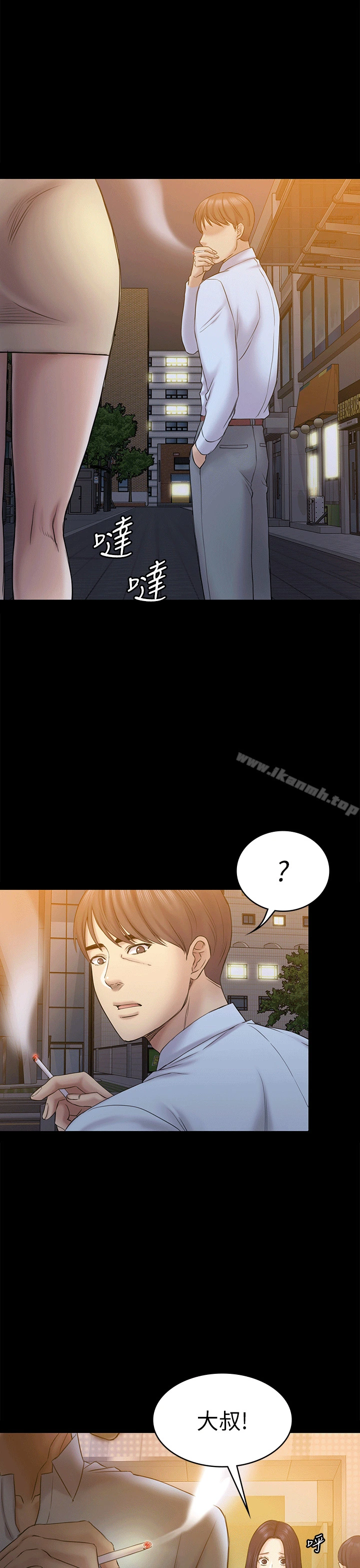 初恋陷阱 第55话-想离开的蓝天 第20页