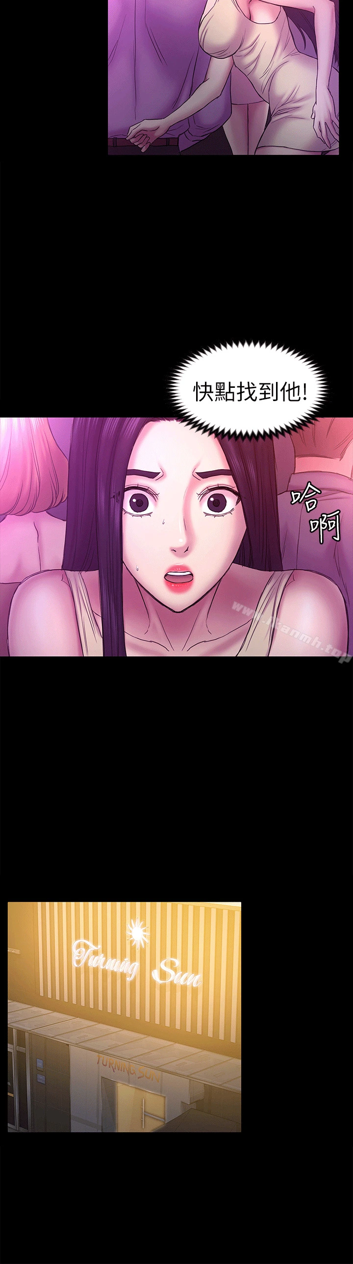 初恋陷阱 第55话-想离开的蓝天 第19页