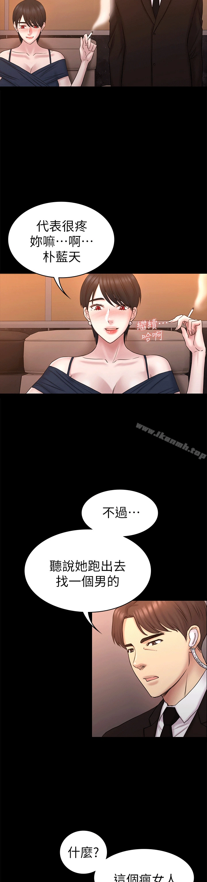 初恋陷阱 第55话-想离开的蓝天 第32页