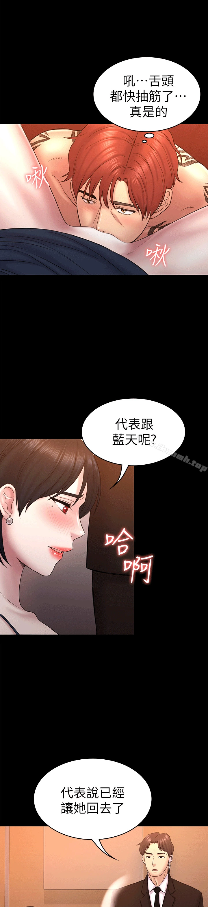 初恋陷阱 第55话-想离开的蓝天 第31页