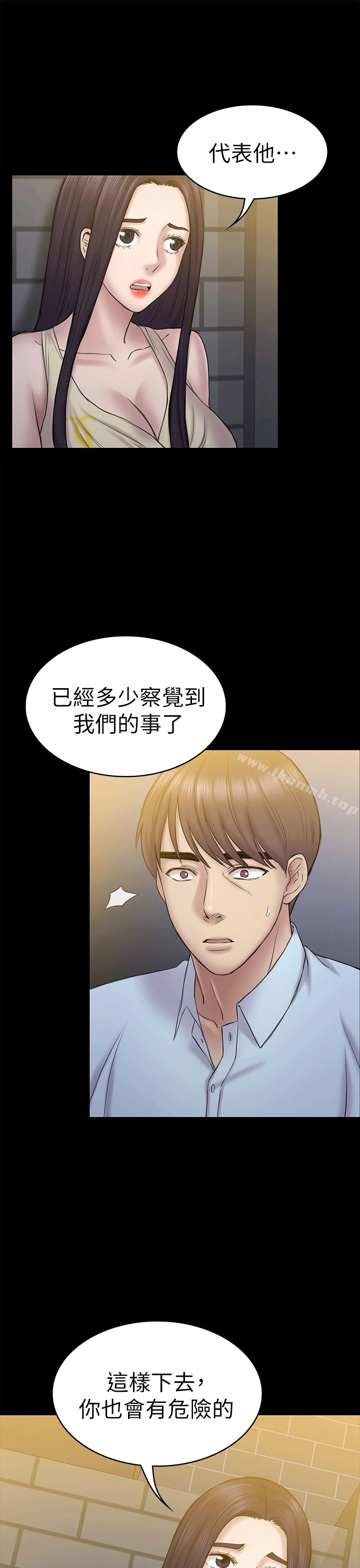 初恋陷阱 第55话-想离开的蓝天 第24页