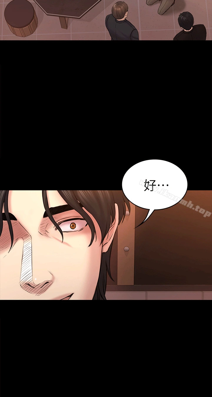初恋陷阱 第55话-想离开的蓝天 第6页