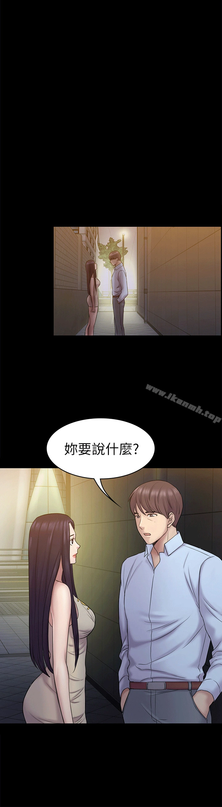初恋陷阱 第55话-想离开的蓝天 第23页
