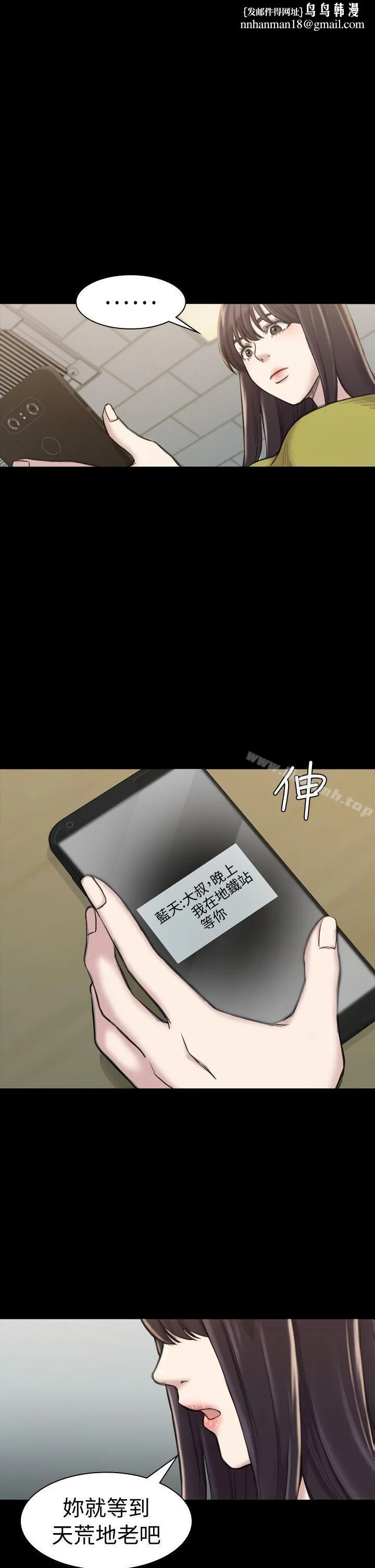 初恋陷阱 第19话 第1页