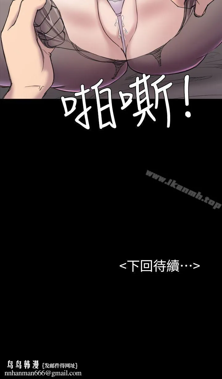 初恋陷阱 第19话 第31页