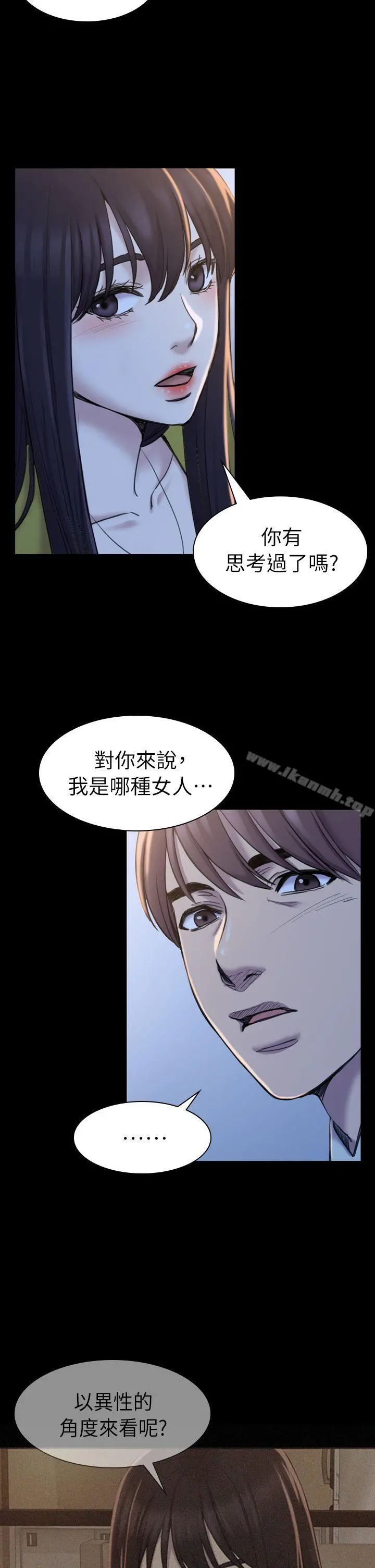 初恋陷阱 第19话 第11页