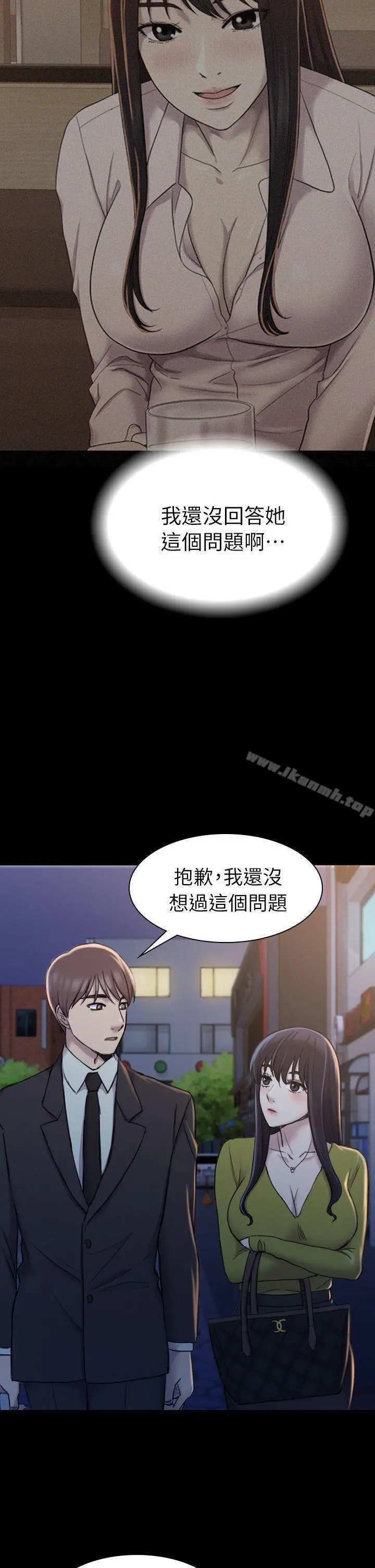初恋陷阱 第19话 第12页