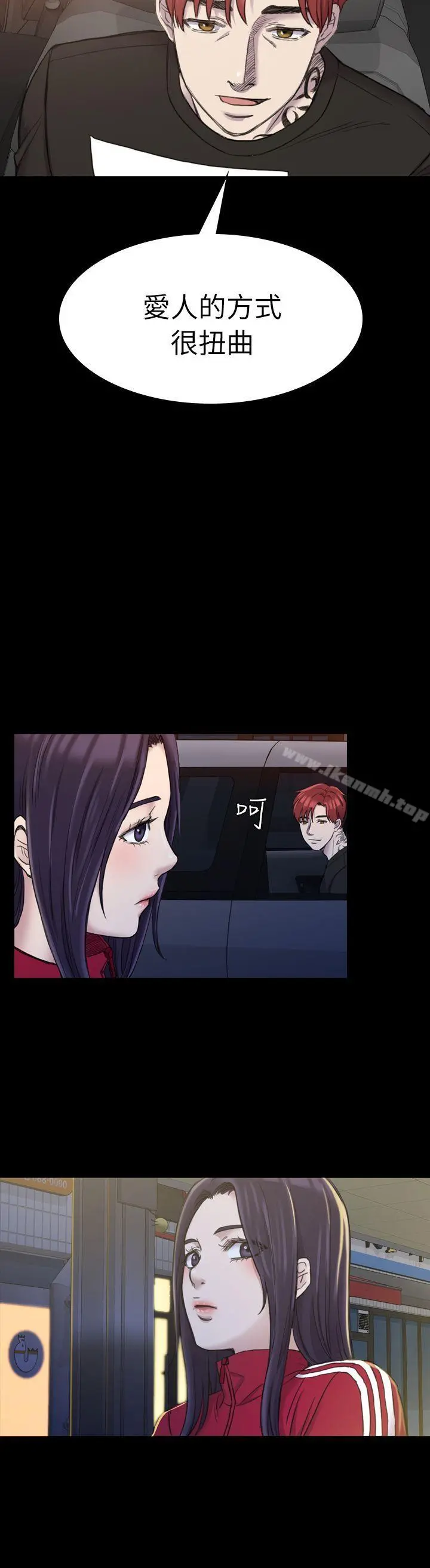 初恋陷阱 第19话 第7页