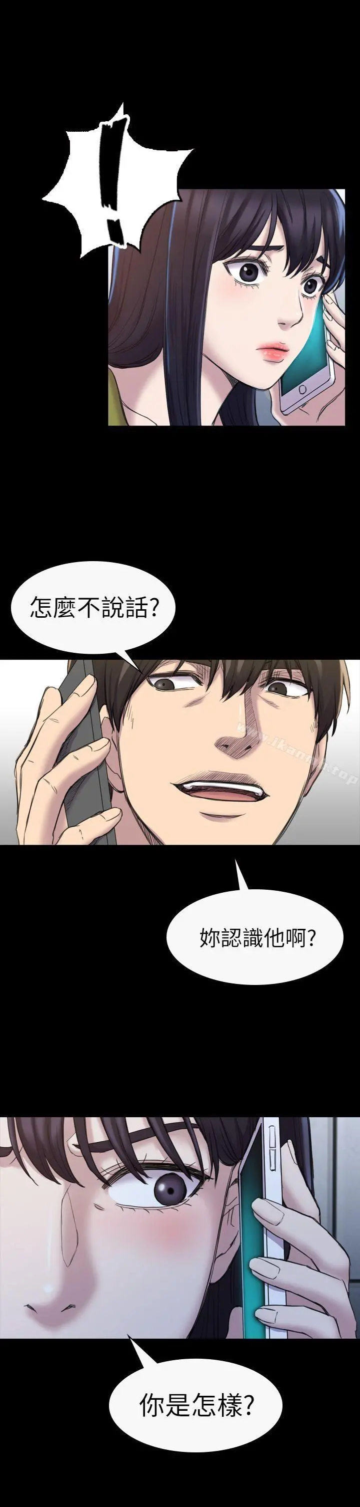 初恋陷阱 第19话 第18页