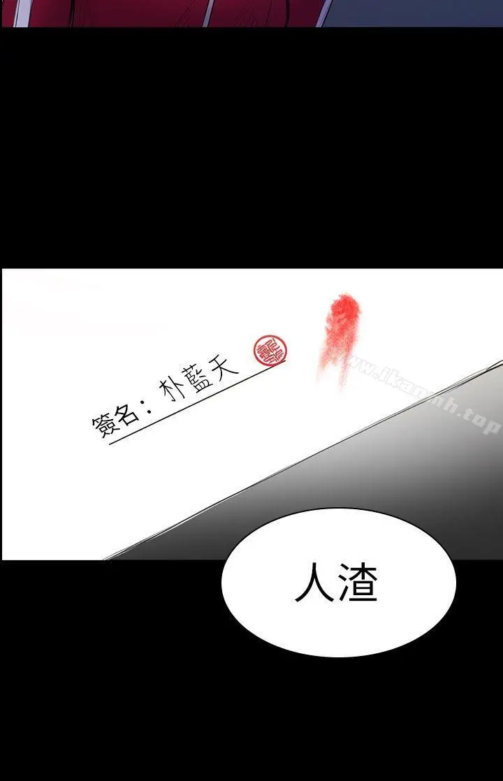 初恋陷阱 第22话 第18页