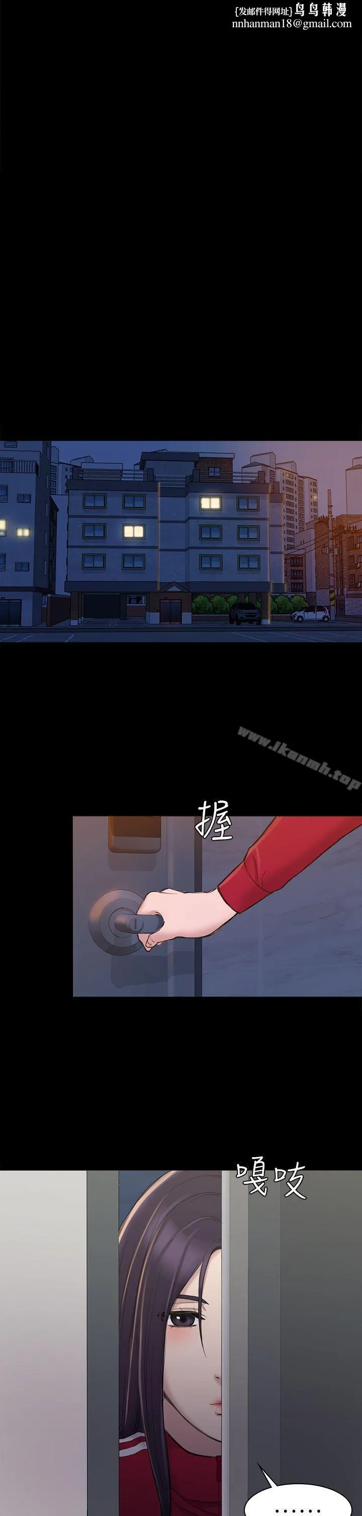 初恋陷阱 第22话 第19页