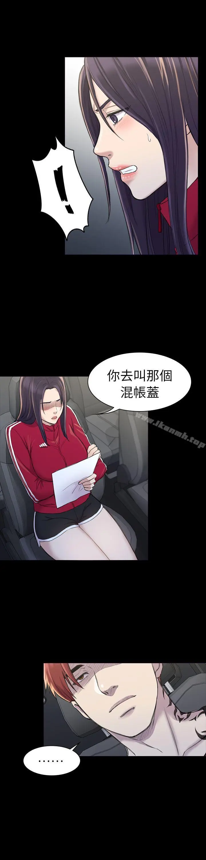 初恋陷阱 第22话 第7页