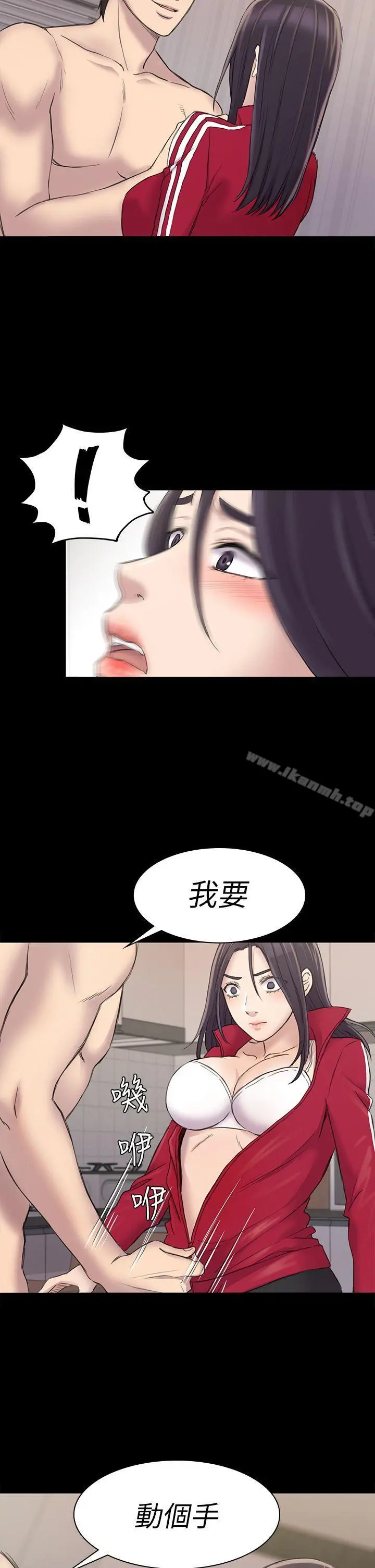 初恋陷阱 第22话 第34页